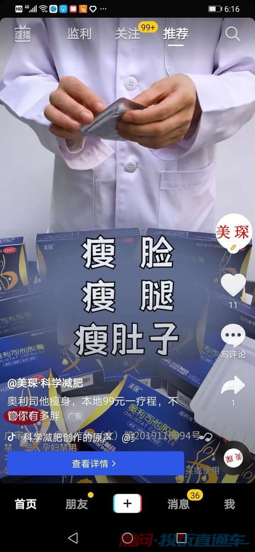 關于請求懲處長沙倩之美健康咨詢公司違規(guī)行為的呼吁