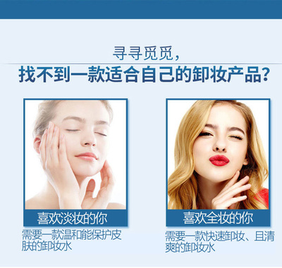清爽控油卸妝水 從產品選擇到市場策略的全方位指南